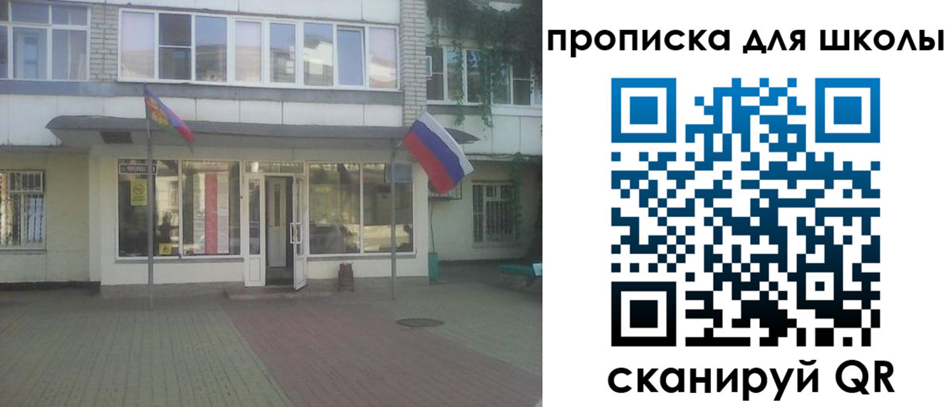 пропишу в квартире в Чите