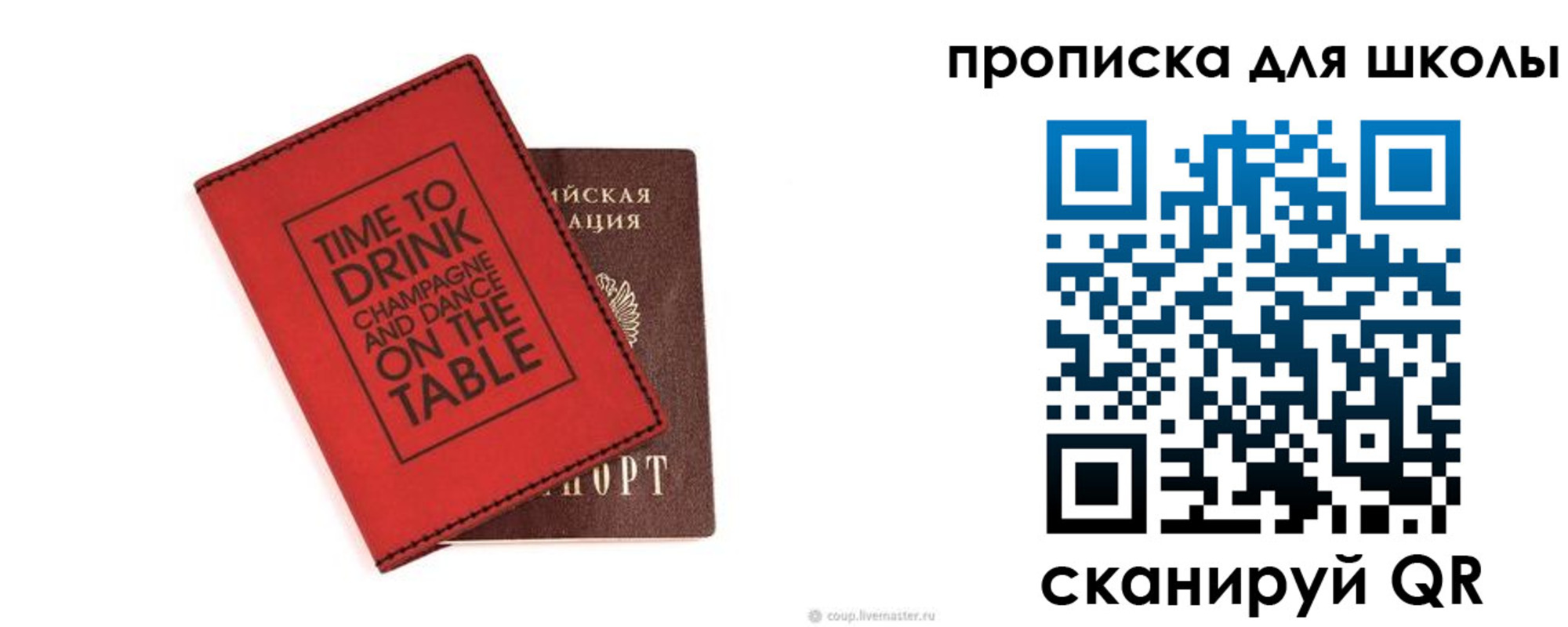 где прописаться в Чите