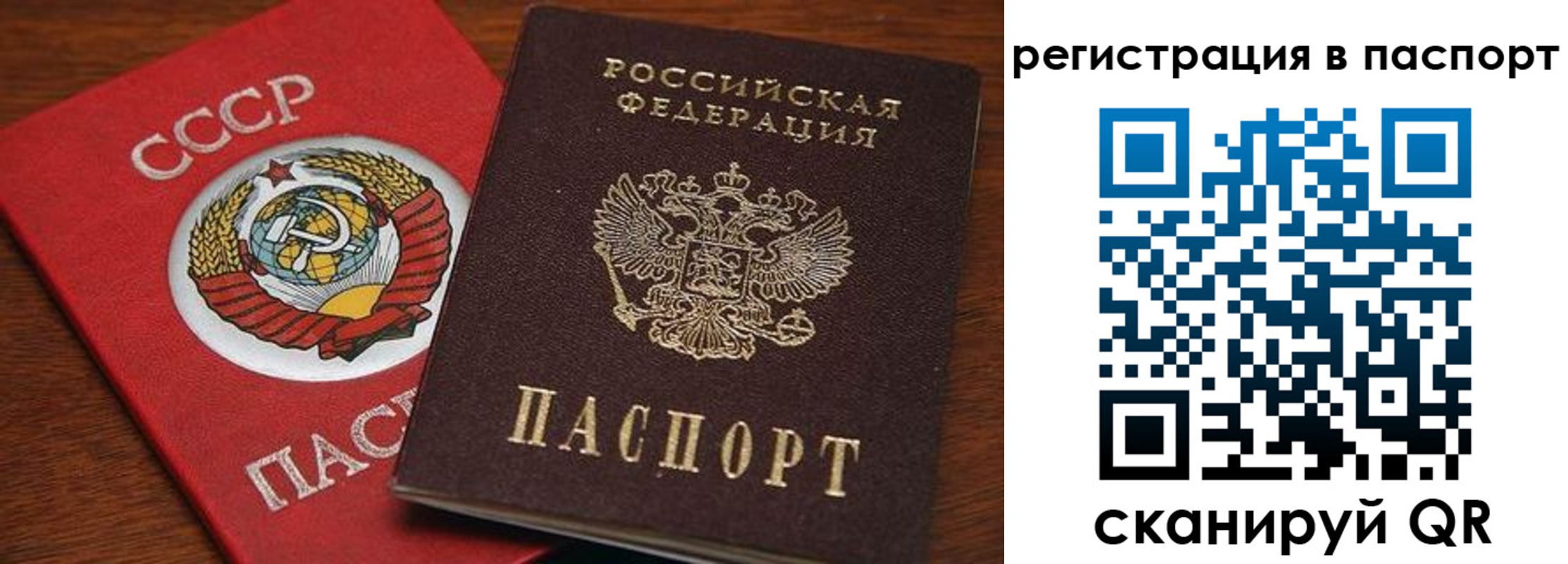 прописка в квартире в Чите