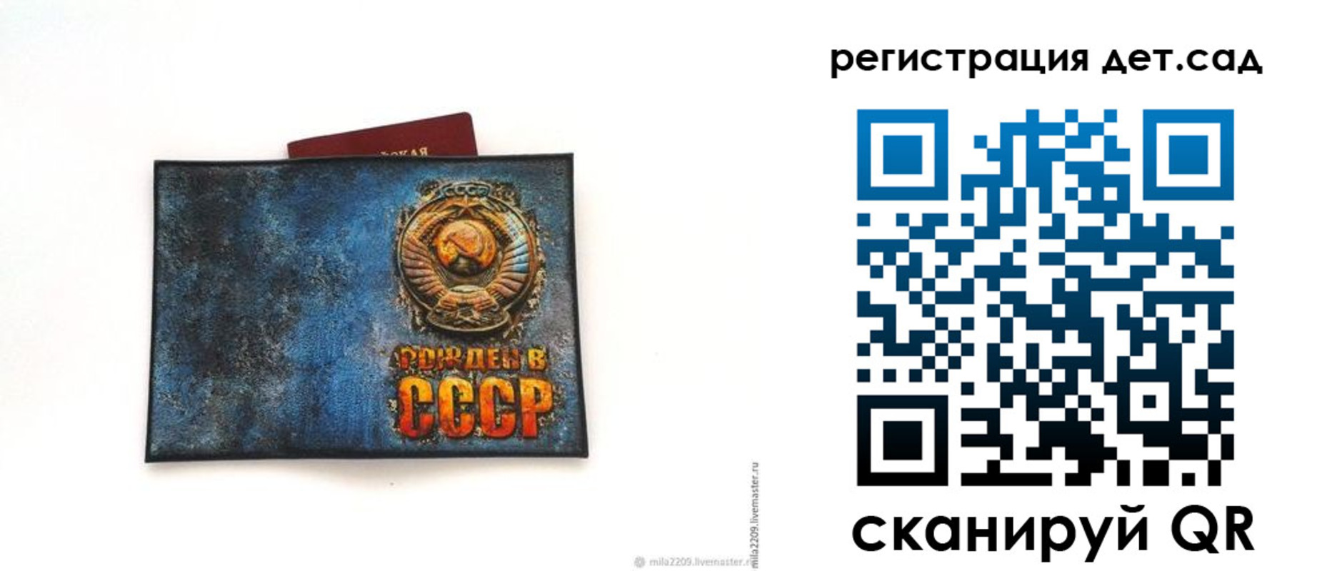 временная регистрация купить в Чите