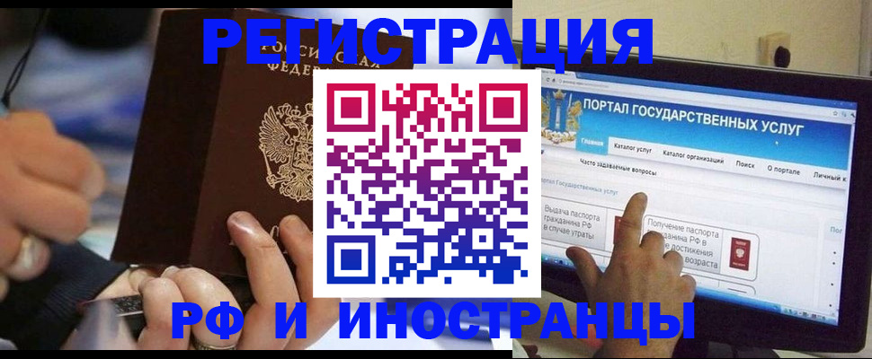 временная регистрация собственник в Чите
